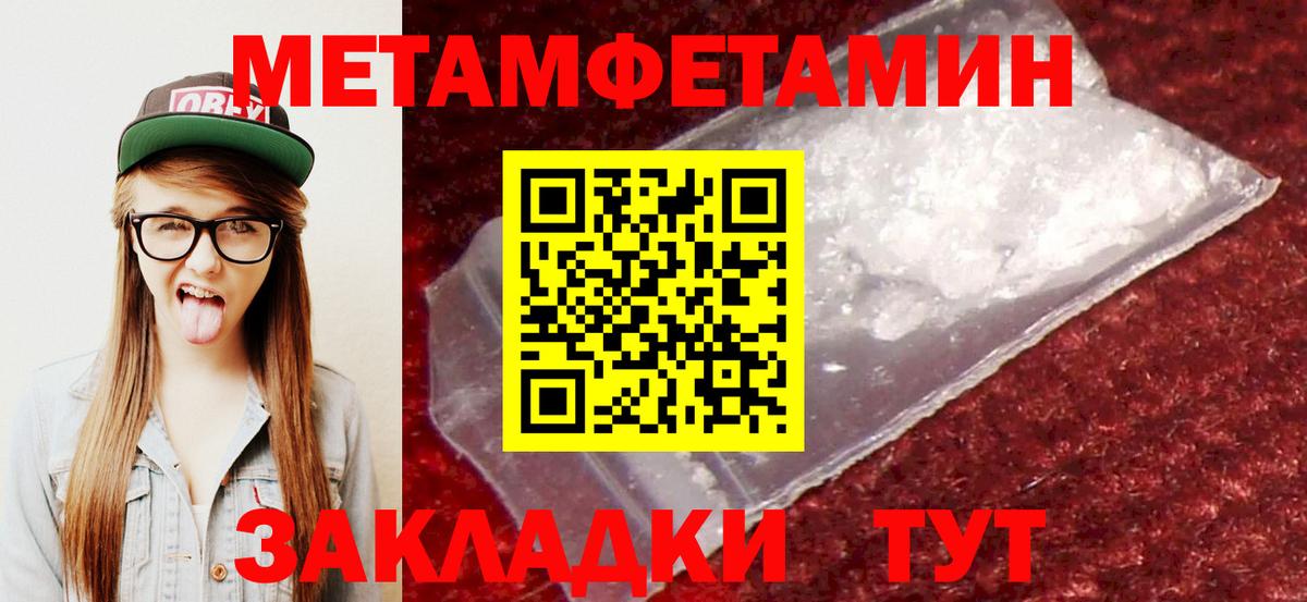 Amphetamine Розовый Нягань