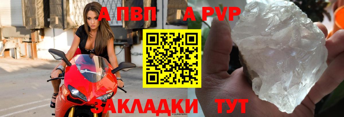 Alpha PVP кристаллы  Вход с VPN  Alfa_PVP Crystall  Нягань  Альфа ПВП СК КРИС 