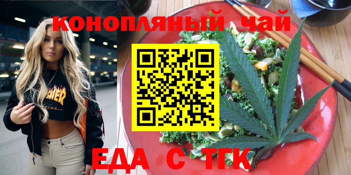 Печенье с ТГК конопля  Вход с VPN  Нягань 
