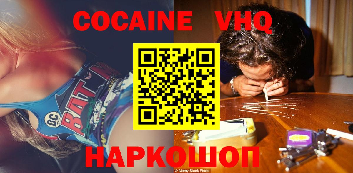 COCAIN Columbia  Вход с VPN  Нягань  КОКАИН 98% 