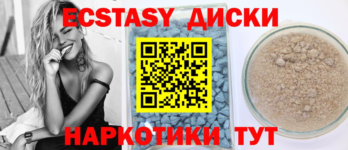 Экстази VHQ Нягань
