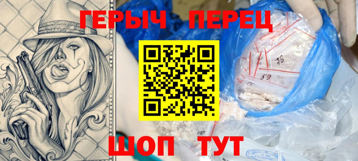 Героин Heroin Нягань