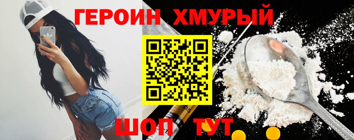 Героин афганец  ГЕРОИН  Нягань  Вход с VPN 