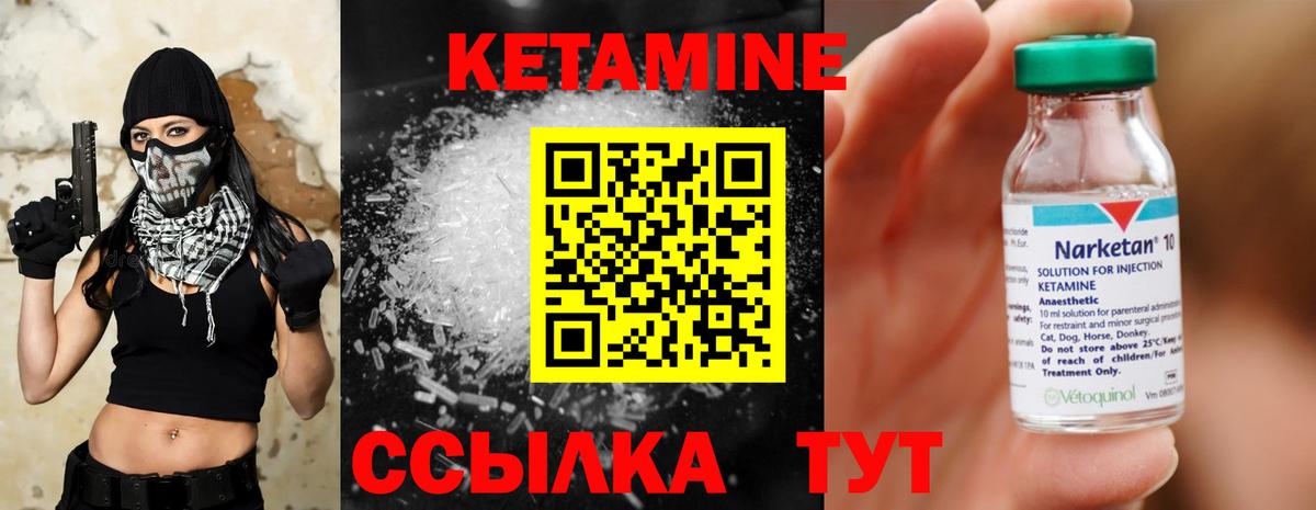 Нягань  Кетамин ketamine  Вход с VPN  Кетамин VHQ 