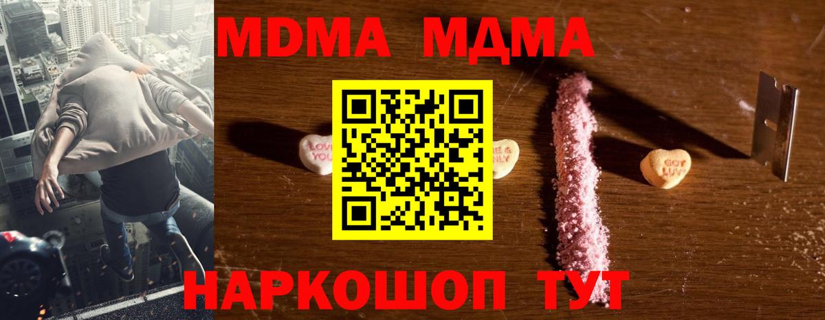 МДМА молли  МДМА  Вход с VPN  Нягань  MDMA crystal 