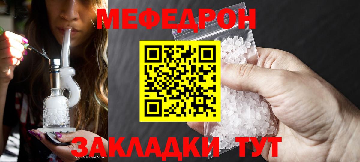 Мефедрон  Нягань