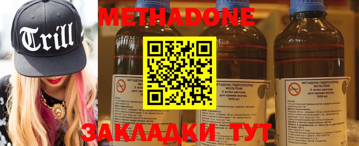 Нягань  МЕТАДОН methadone  Вход с VPN 