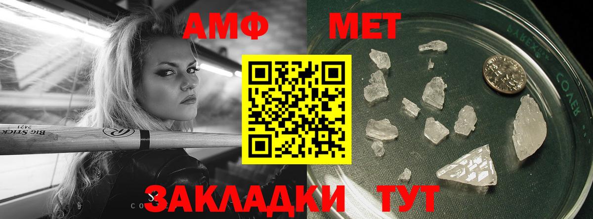 Первитин Methamphetamine  Вход с VPN  Нягань 