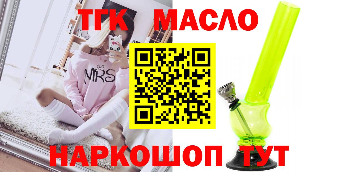ТГК концентрат  ТГК концентрат  Нягань  Вход с VPN 